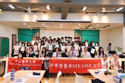中山醫大科學暨醫學志工-2025 年STEAM 教育暑期探究營