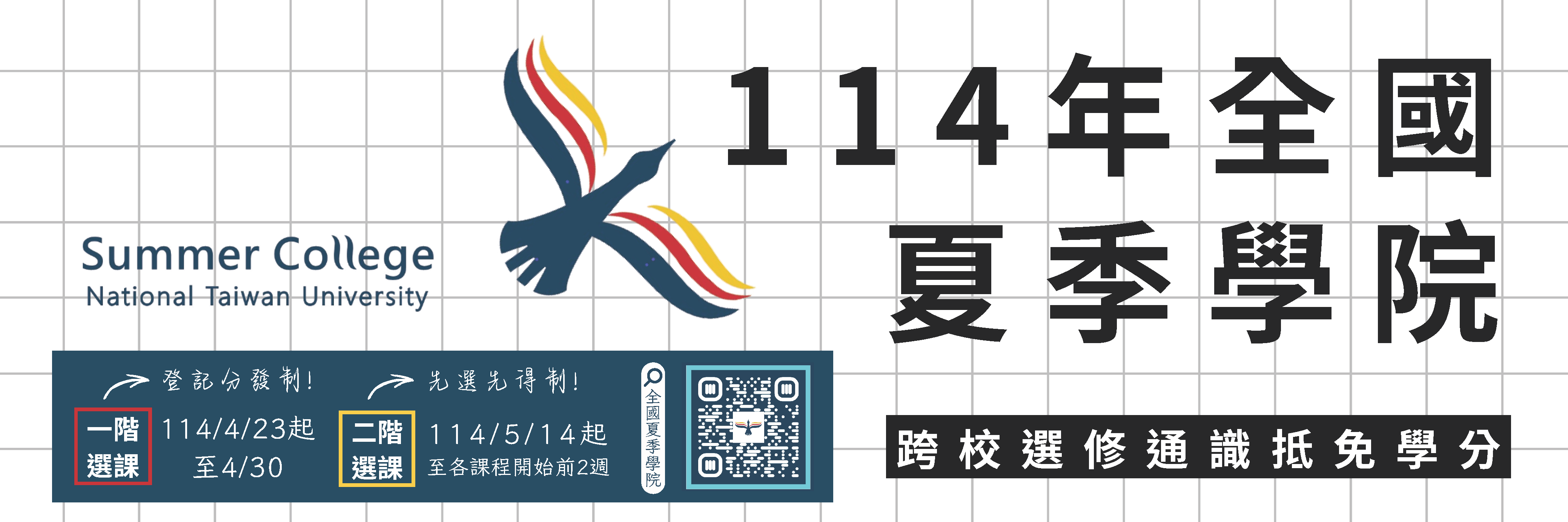 橫幅-15